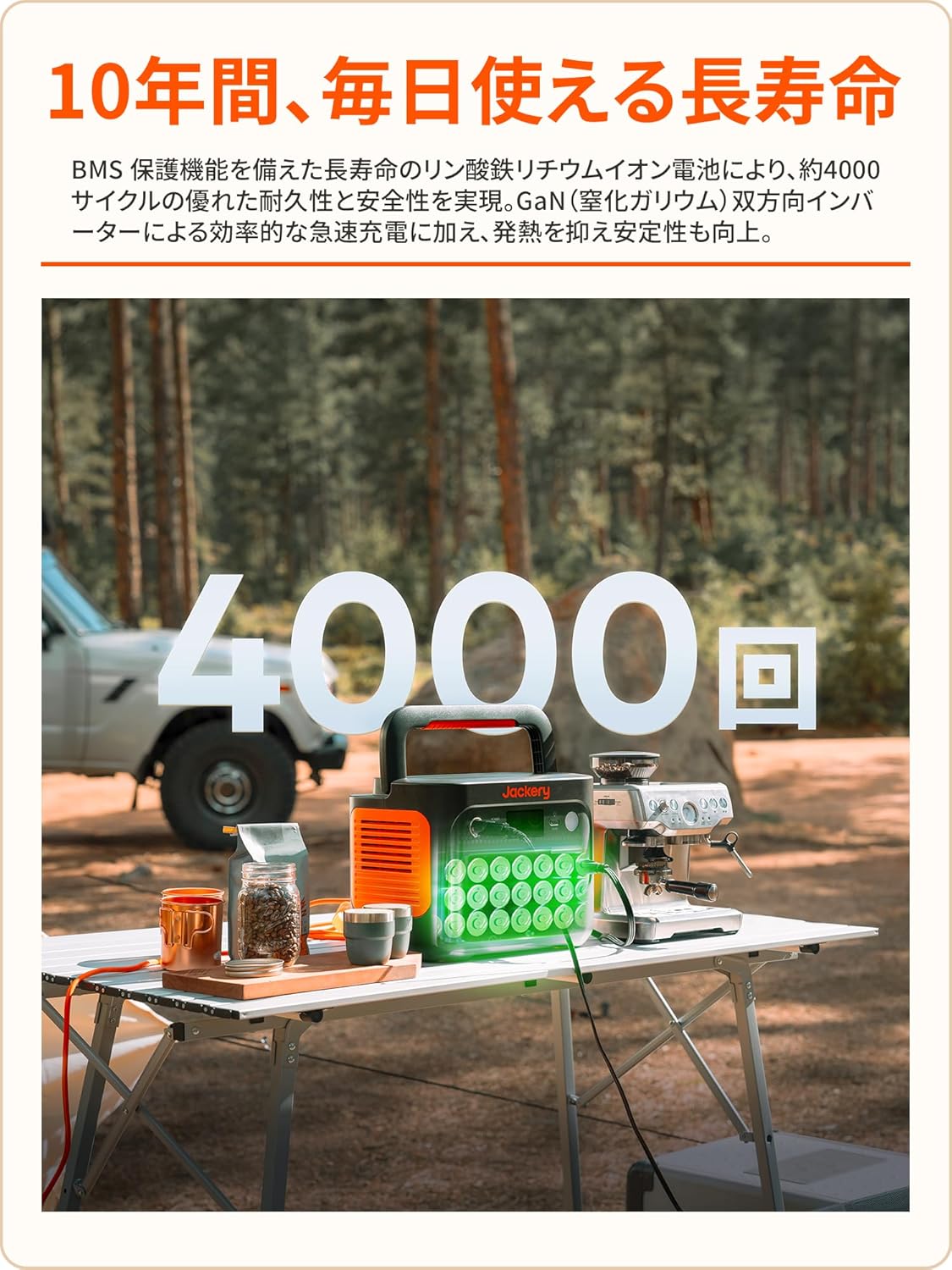 Jackery_ポータブル電源 1000 New_商品説明画像_05